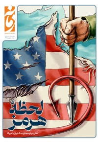 زمانه: مجله سیاست اندیشی ایران